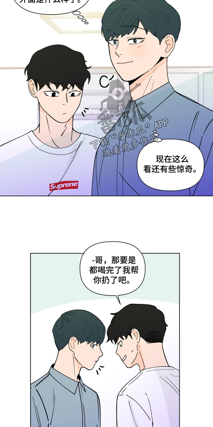 《负面消息》漫画最新章节第292章：【第三季】倒胃口免费下拉式在线观看章节第【11】张图片