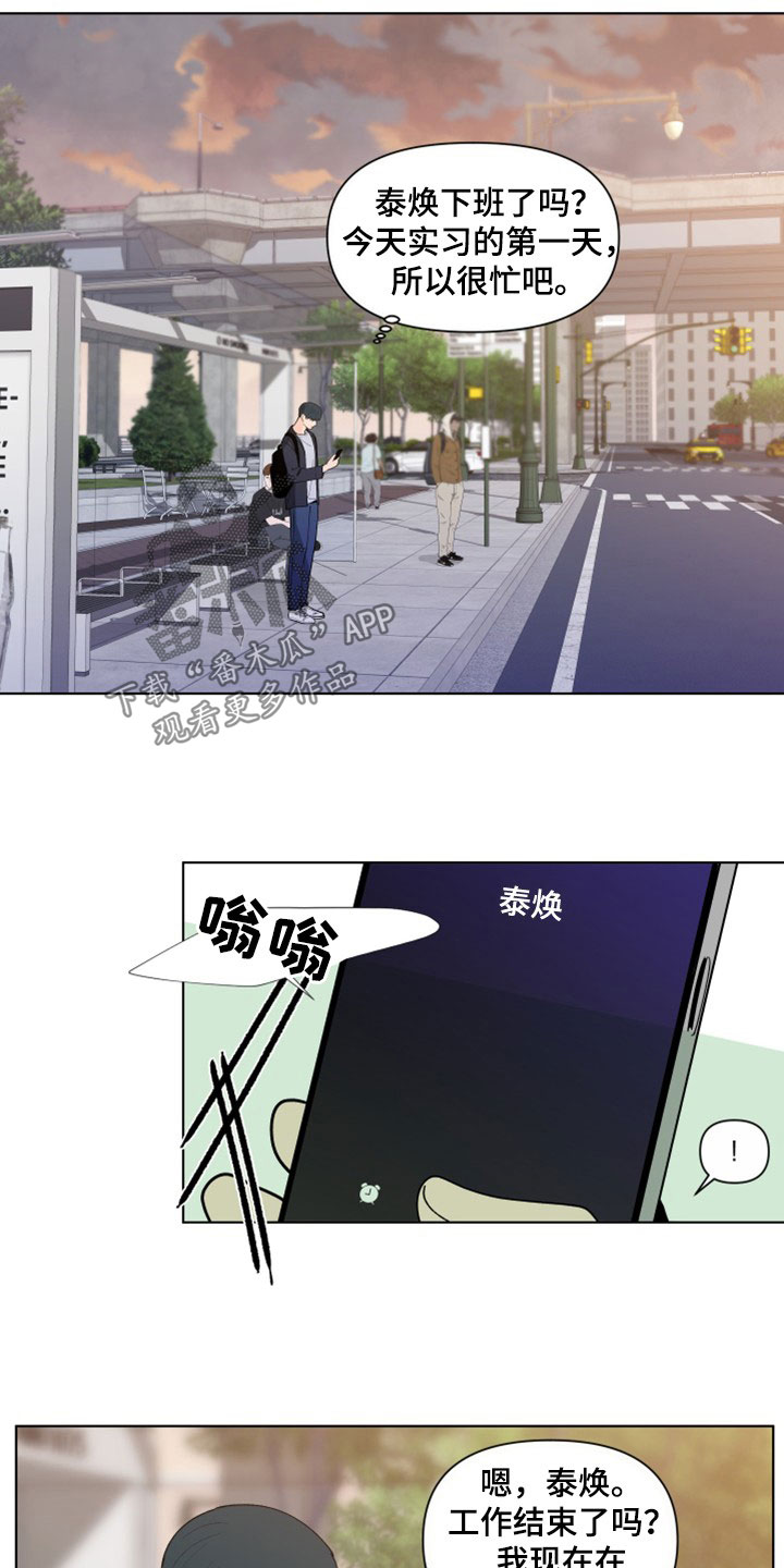 《负面消息》漫画最新章节第293章：【第三季】她记得你免费下拉式在线观看章节第【19】张图片