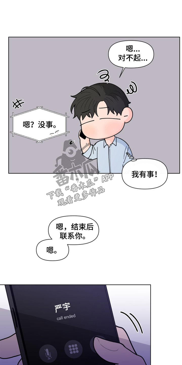 《负面消息》漫画最新章节第293章：【第三季】她记得你免费下拉式在线观看章节第【16】张图片