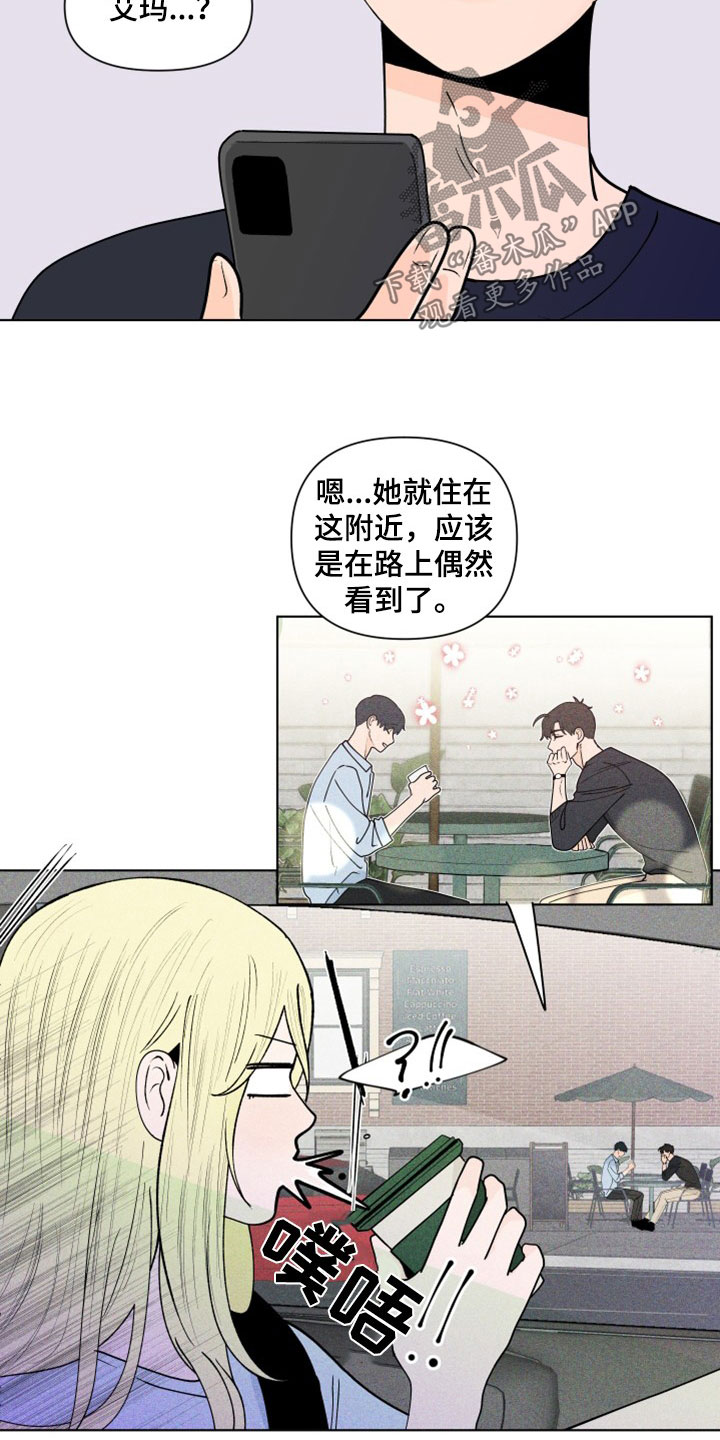 《负面消息》漫画最新章节第293章：【第三季】她记得你免费下拉式在线观看章节第【3】张图片