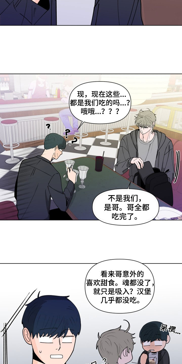 《负面消息》漫画最新章节第293章：【第三季】她记得你免费下拉式在线观看章节第【12】张图片