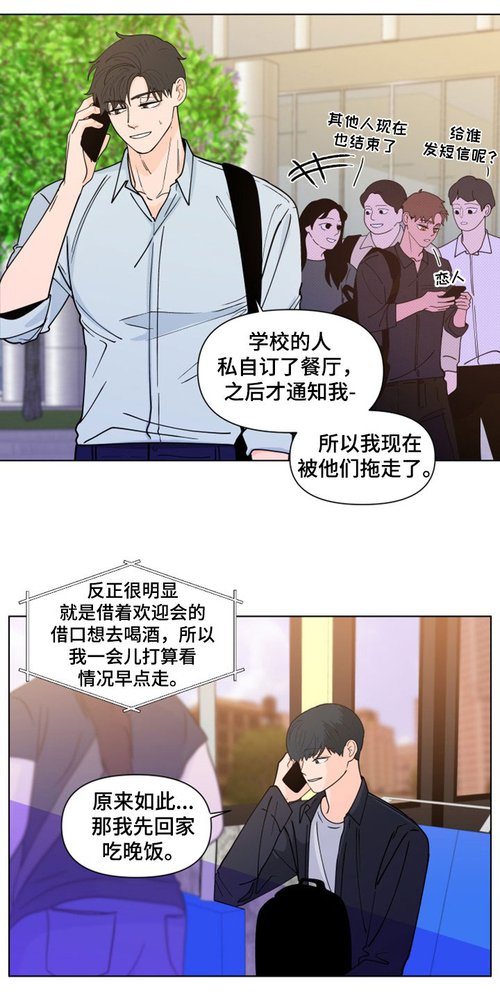 《负面消息》漫画最新章节第293章：【第三季】她记得你免费下拉式在线观看章节第【17】张图片