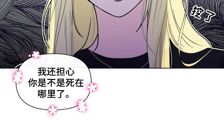 《负面消息》漫画最新章节第294章：【第三季】派对免费下拉式在线观看章节第【1】张图片