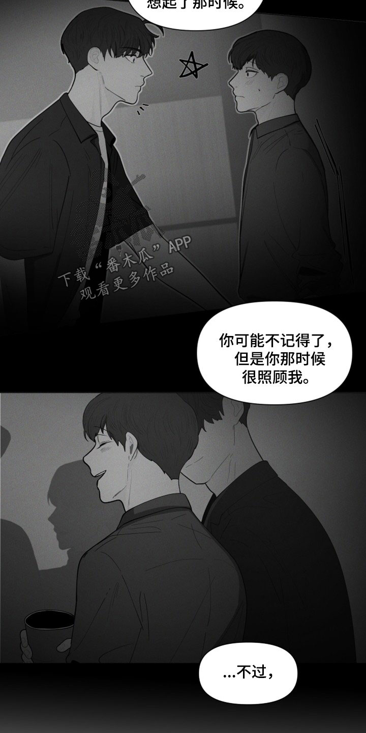 《负面消息》漫画最新章节第294章：【第三季】派对免费下拉式在线观看章节第【6】张图片