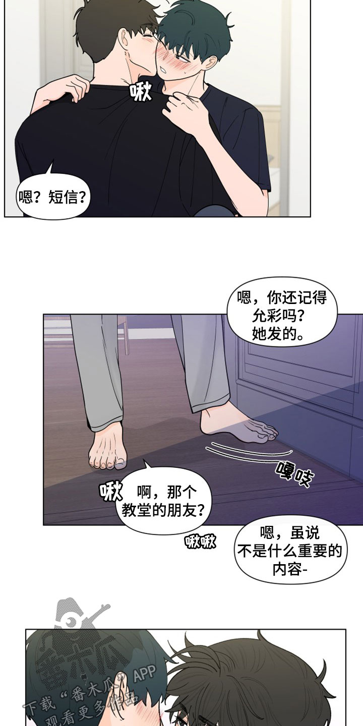 《负面消息》漫画最新章节第294章：【第三季】派对免费下拉式在线观看章节第【14】张图片