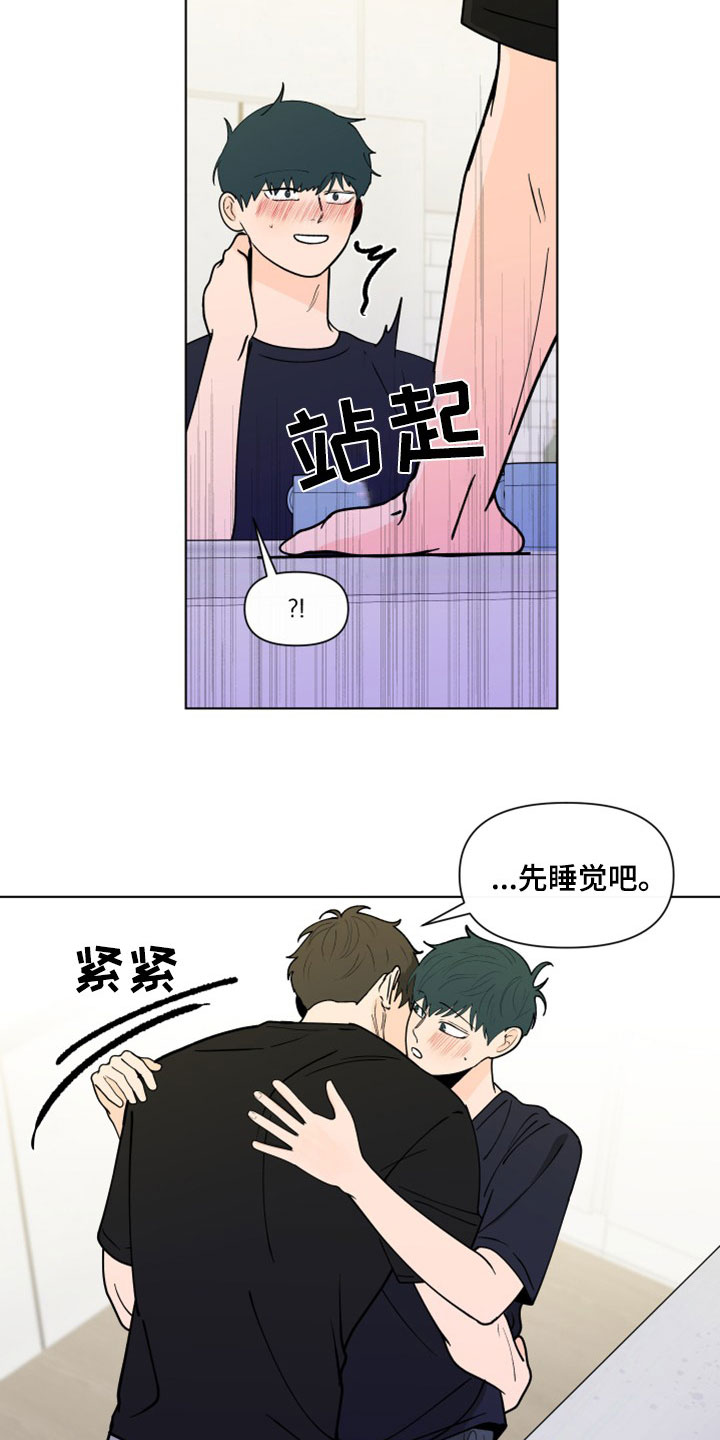 《负面消息》漫画最新章节第294章：【第三季】派对免费下拉式在线观看章节第【16】张图片