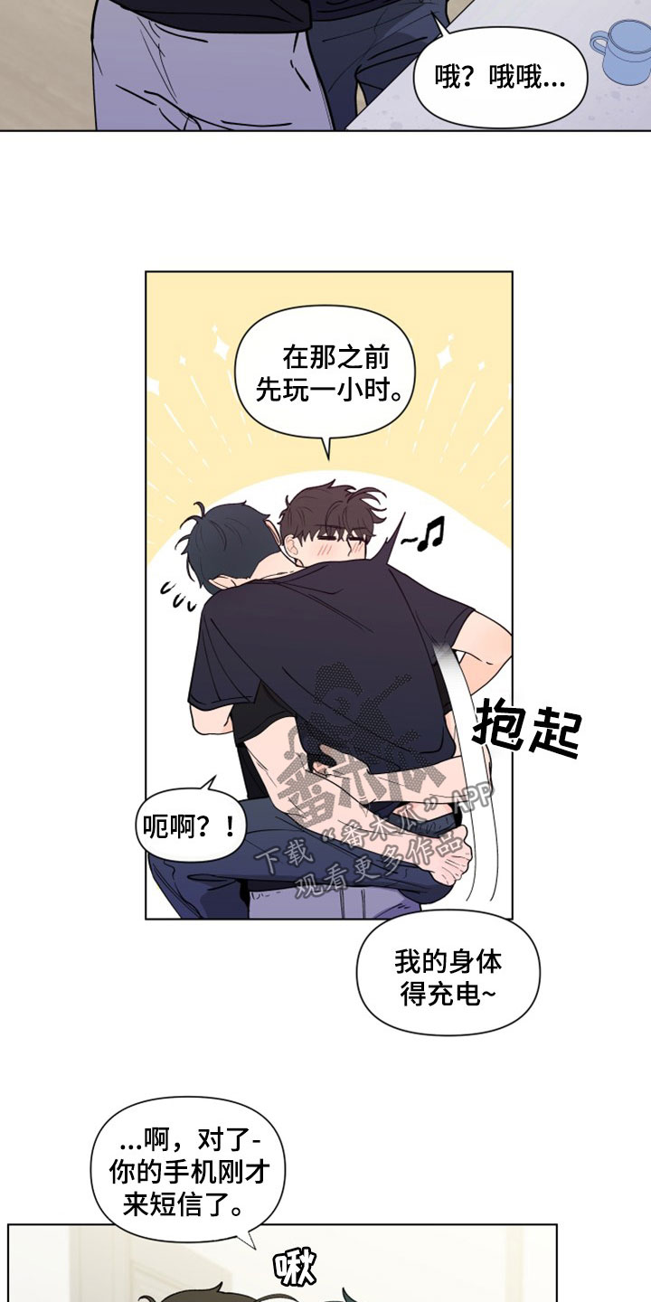 《负面消息》漫画最新章节第294章：【第三季】派对免费下拉式在线观看章节第【15】张图片