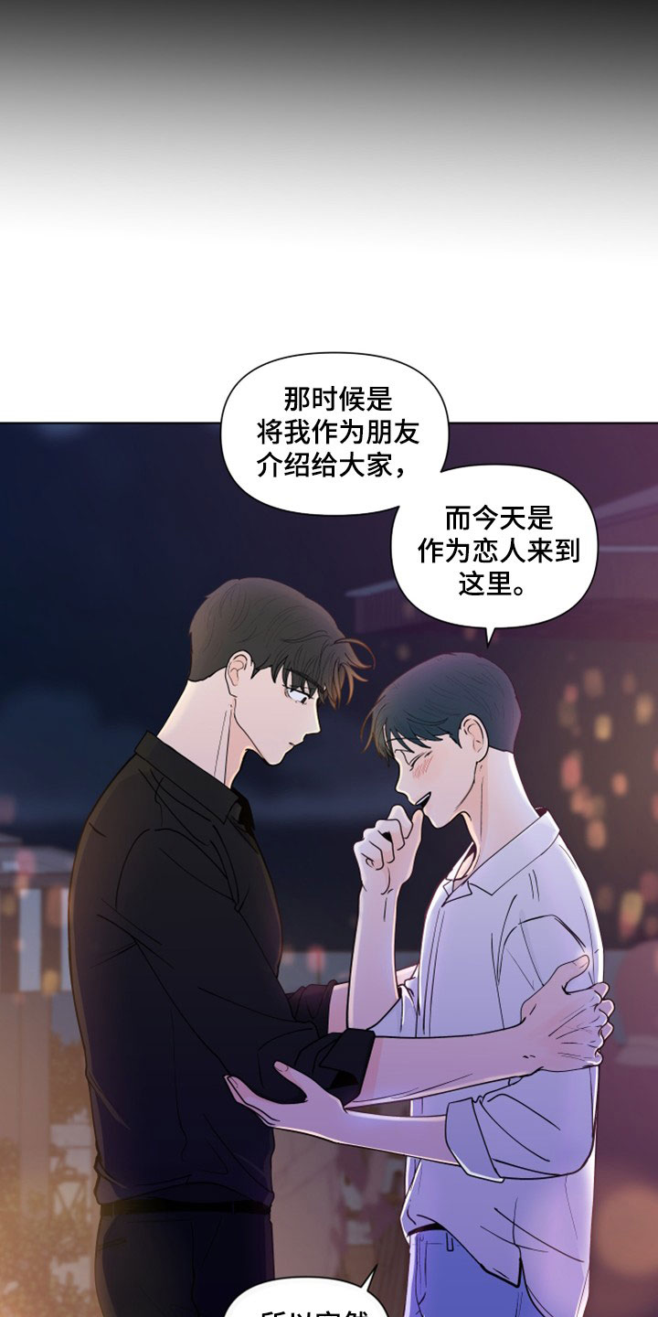 《负面消息》漫画最新章节第294章：【第三季】派对免费下拉式在线观看章节第【5】张图片