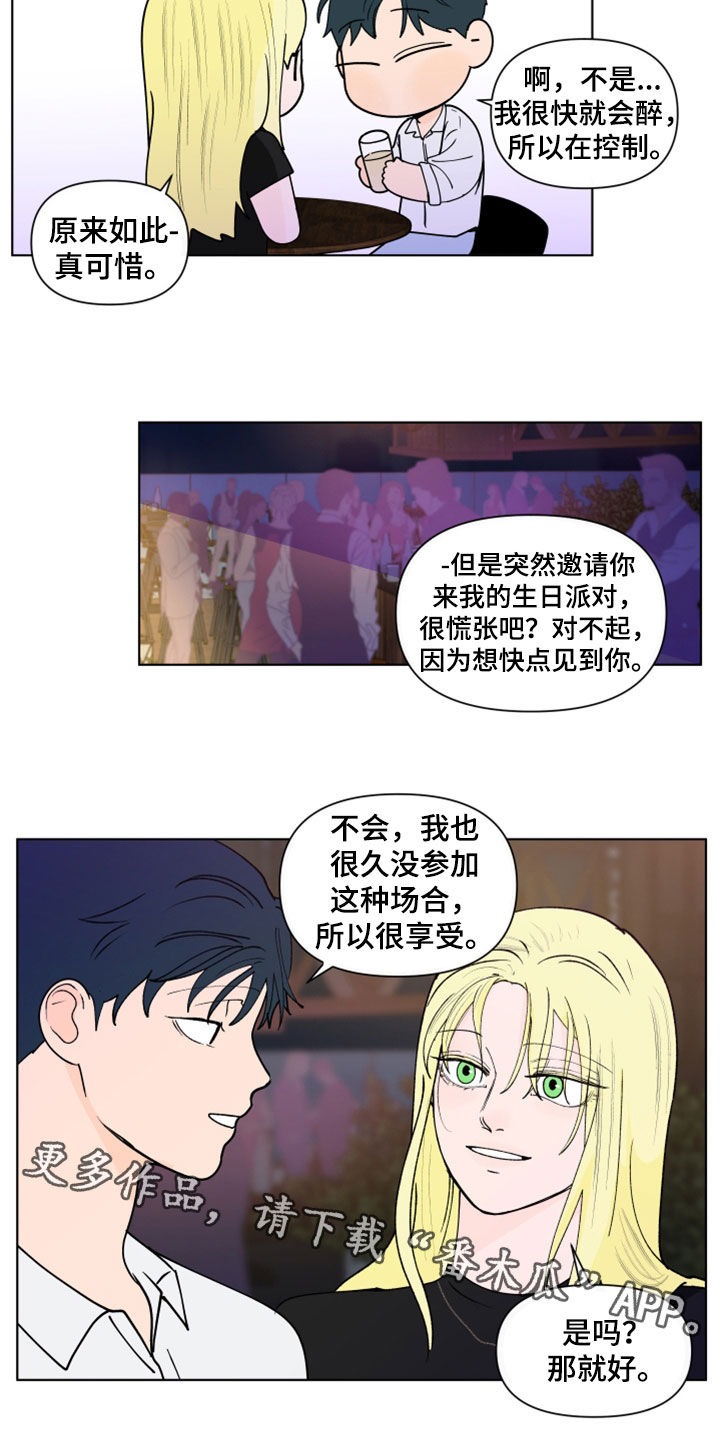 《负面消息》漫画最新章节第295章：【第三季】亲近免费下拉式在线观看章节第【2】张图片