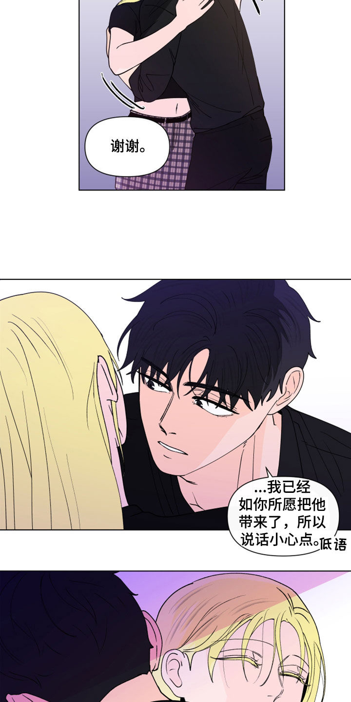 《负面消息》漫画最新章节第295章：【第三季】亲近免费下拉式在线观看章节第【17】张图片