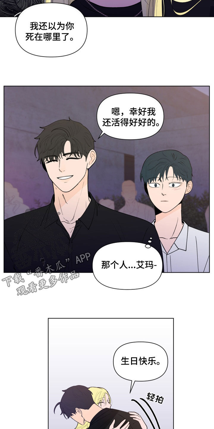 《负面消息》漫画最新章节第295章：【第三季】亲近免费下拉式在线观看章节第【18】张图片