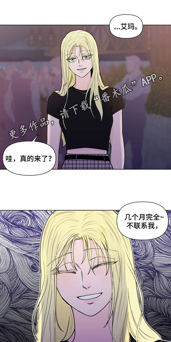 《负面消息》漫画最新章节第295章：【第三季】亲近免费下拉式在线观看章节第【19】张图片