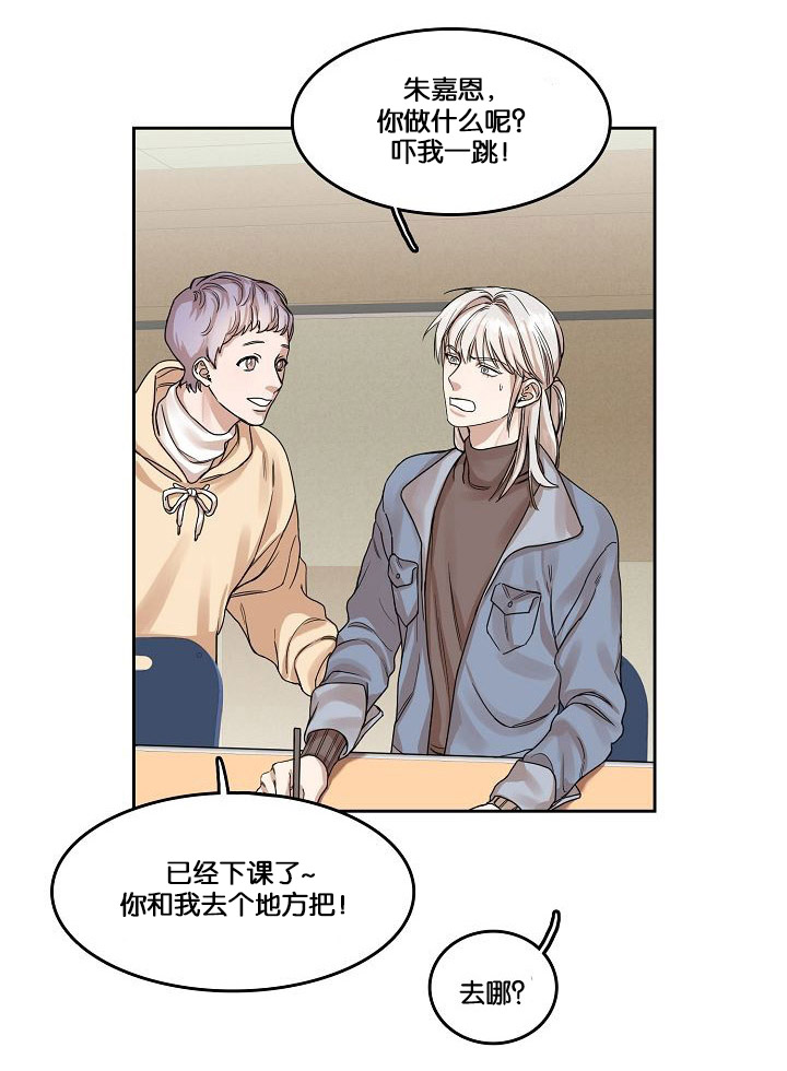 《同流》漫画最新章节第1章：第一次相遇免费下拉式在线观看章节第【9】张图片