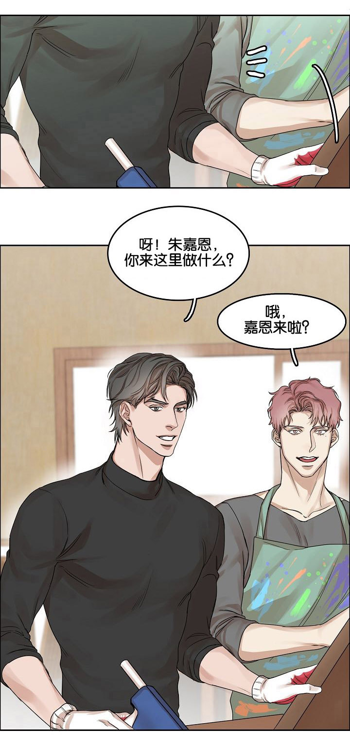 《同流》漫画最新章节第1章：第一次相遇免费下拉式在线观看章节第【6】张图片