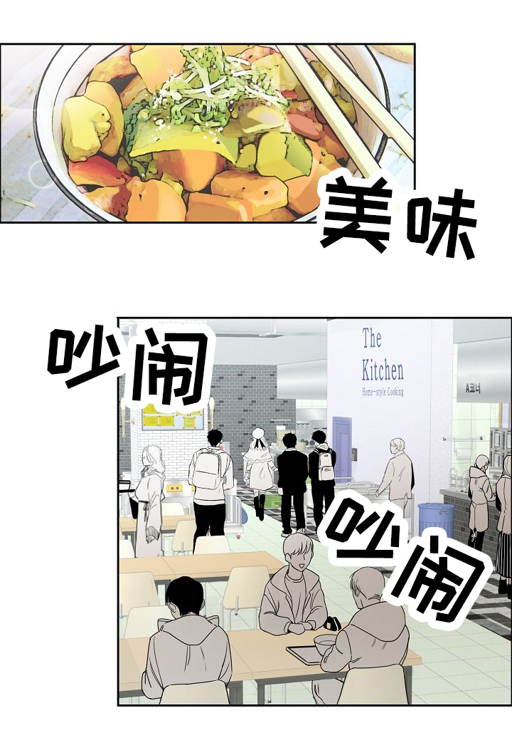 《同流》漫画最新章节第2章：再次遇见免费下拉式在线观看章节第【10】张图片