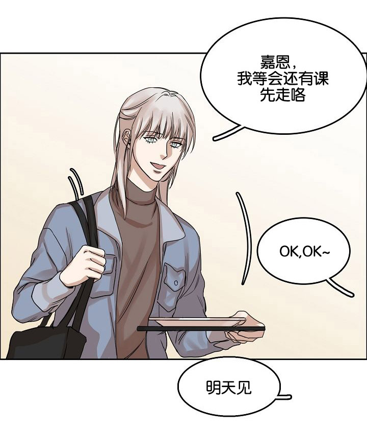 《同流》漫画最新章节第2章：再次遇见免费下拉式在线观看章节第【7】张图片