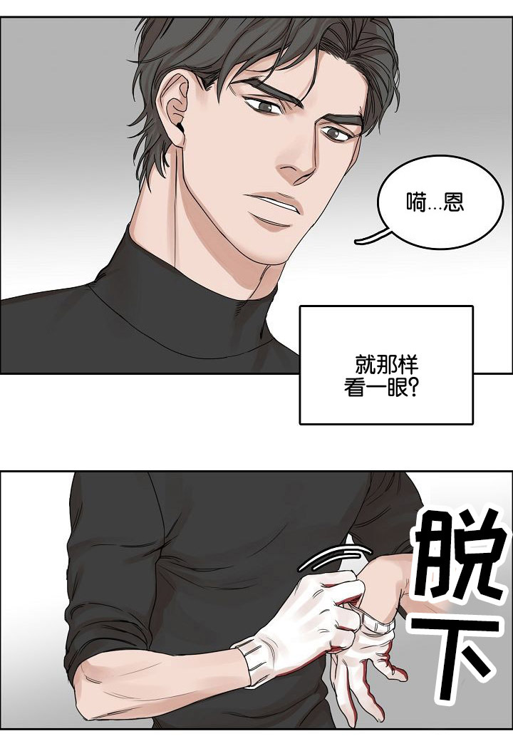 《同流》漫画最新章节第2章：再次遇见免费下拉式在线观看章节第【14】张图片