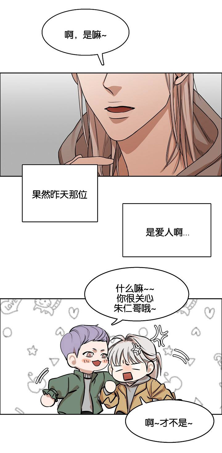 《同流》漫画最新章节第3章：偷看免费下拉式在线观看章节第【9】张图片