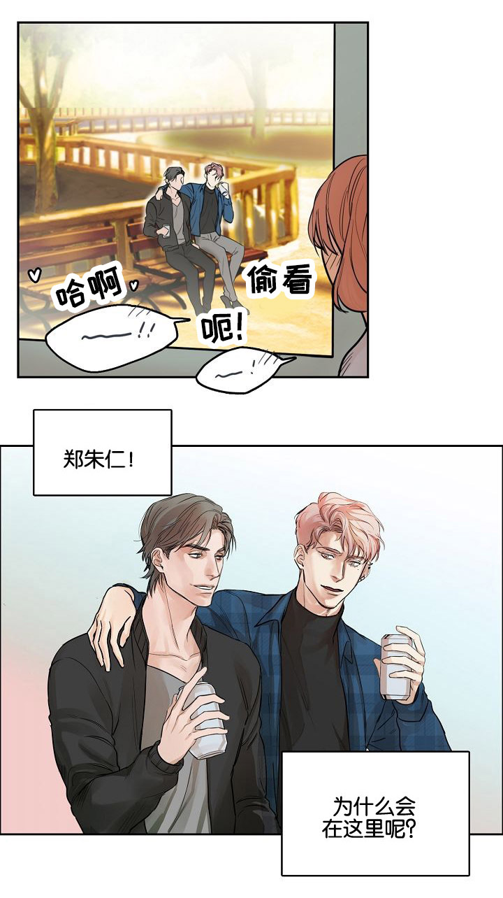 《同流》漫画最新章节第3章：偷看免费下拉式在线观看章节第【6】张图片