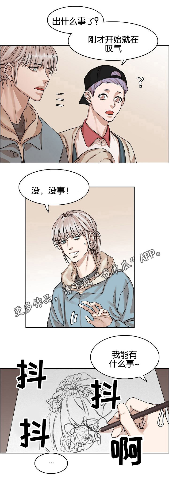 《同流》漫画最新章节第5章：酒吧免费下拉式在线观看章节第【7】张图片