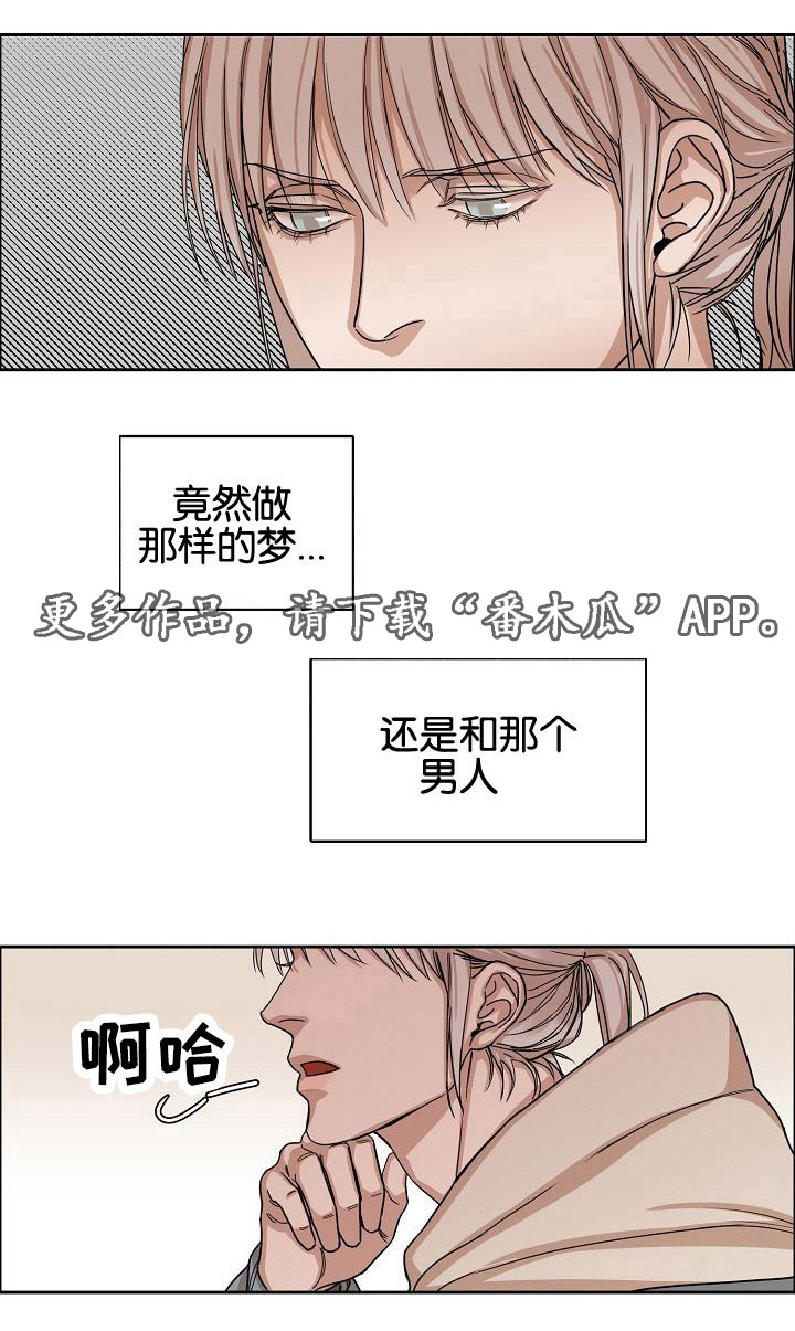 《同流》漫画最新章节第5章：酒吧免费下拉式在线观看章节第【8】张图片