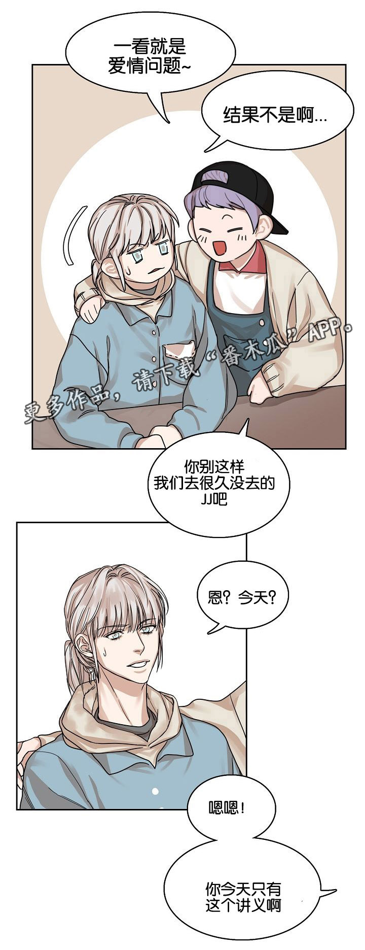 《同流》漫画最新章节第5章：酒吧免费下拉式在线观看章节第【6】张图片