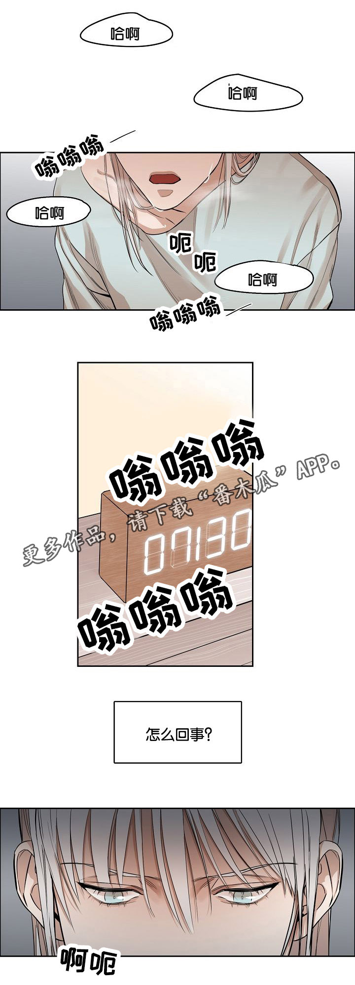 《同流》漫画最新章节第5章：酒吧免费下拉式在线观看章节第【15】张图片