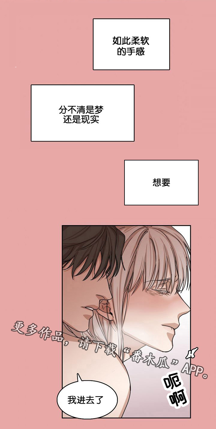 《同流》漫画最新章节第6章：醉酒免费下拉式在线观看章节第【1】张图片