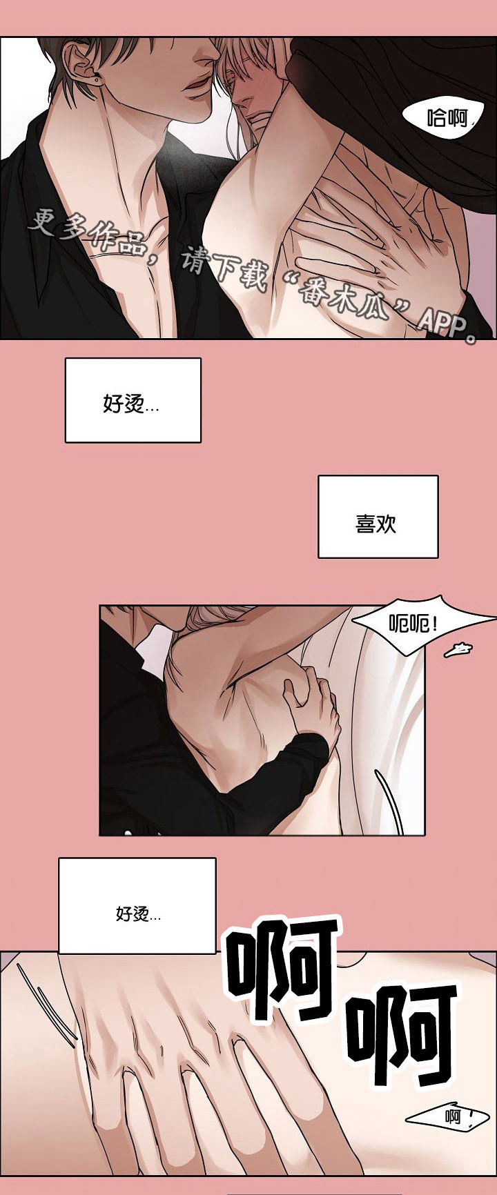 《同流》漫画最新章节第6章：醉酒免费下拉式在线观看章节第【2】张图片