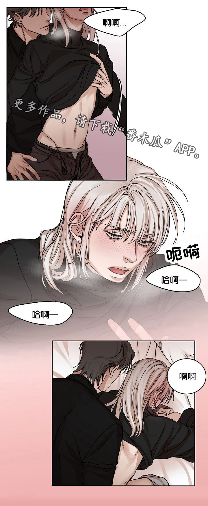 《同流》漫画最新章节第6章：醉酒免费下拉式在线观看章节第【3】张图片