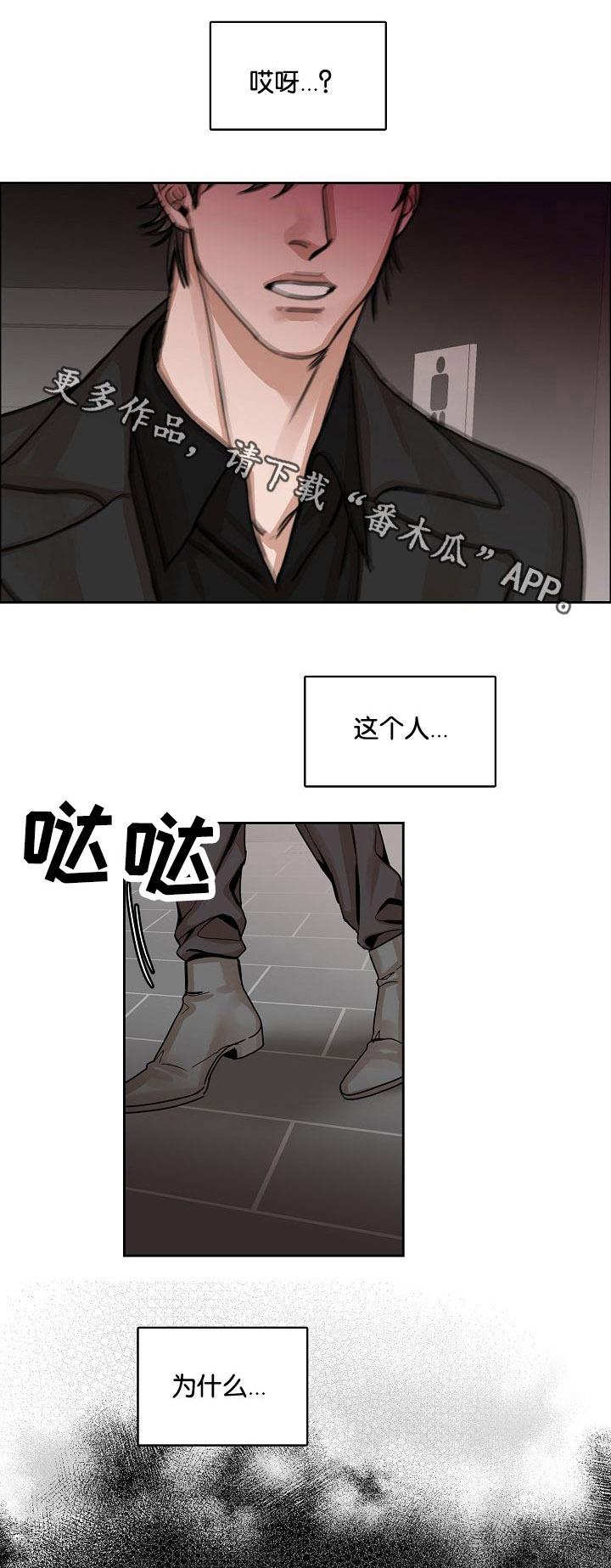 《同流》漫画最新章节第6章：醉酒免费下拉式在线观看章节第【6】张图片