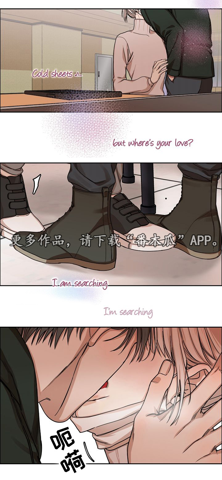 《同流》漫画最新章节第9章：雪地免费下拉式在线观看章节第【13】张图片