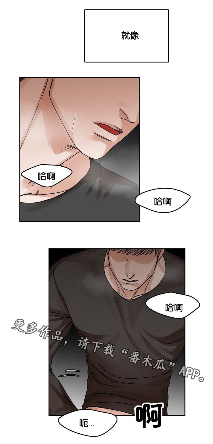 《同流》漫画最新章节第11章：继兄弟免费下拉式在线观看章节第【2】张图片