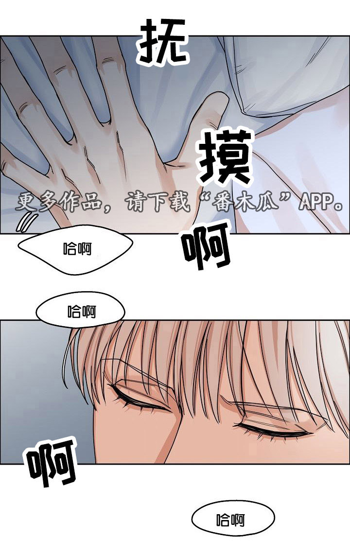 《同流》漫画最新章节第11章：继兄弟免费下拉式在线观看章节第【1】张图片