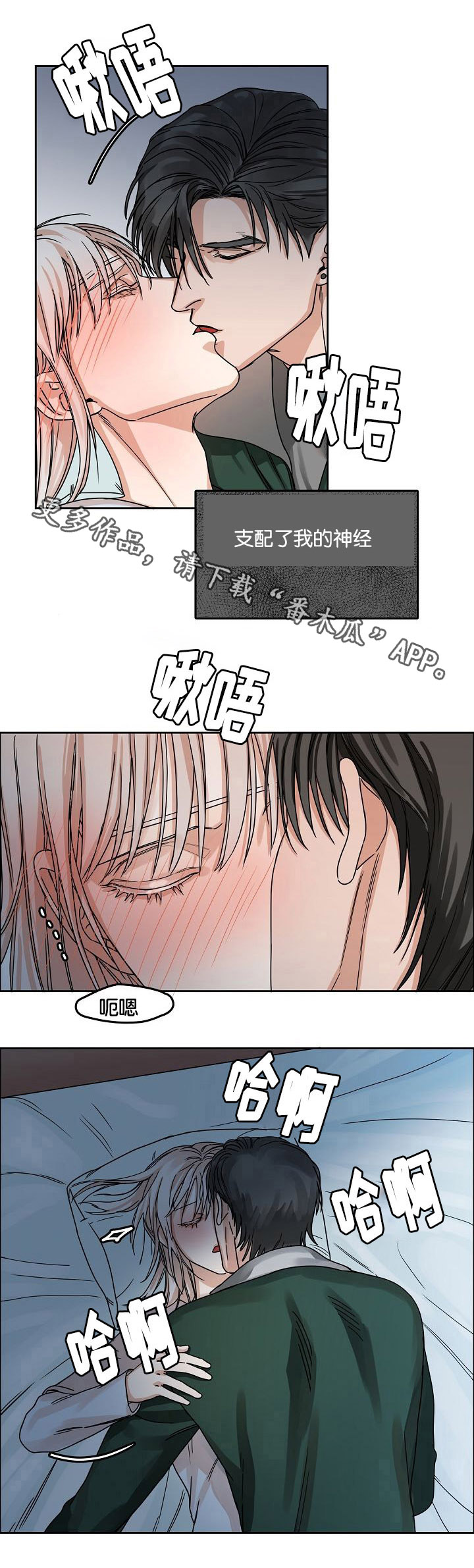 《同流》漫画最新章节第21章：恍惚间免费下拉式在线观看章节第【3】张图片