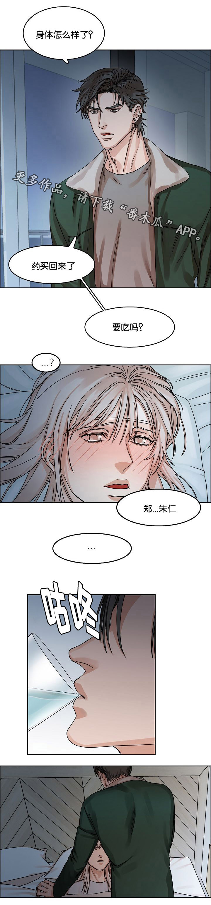 《同流》漫画最新章节第21章：恍惚间免费下拉式在线观看章节第【6】张图片