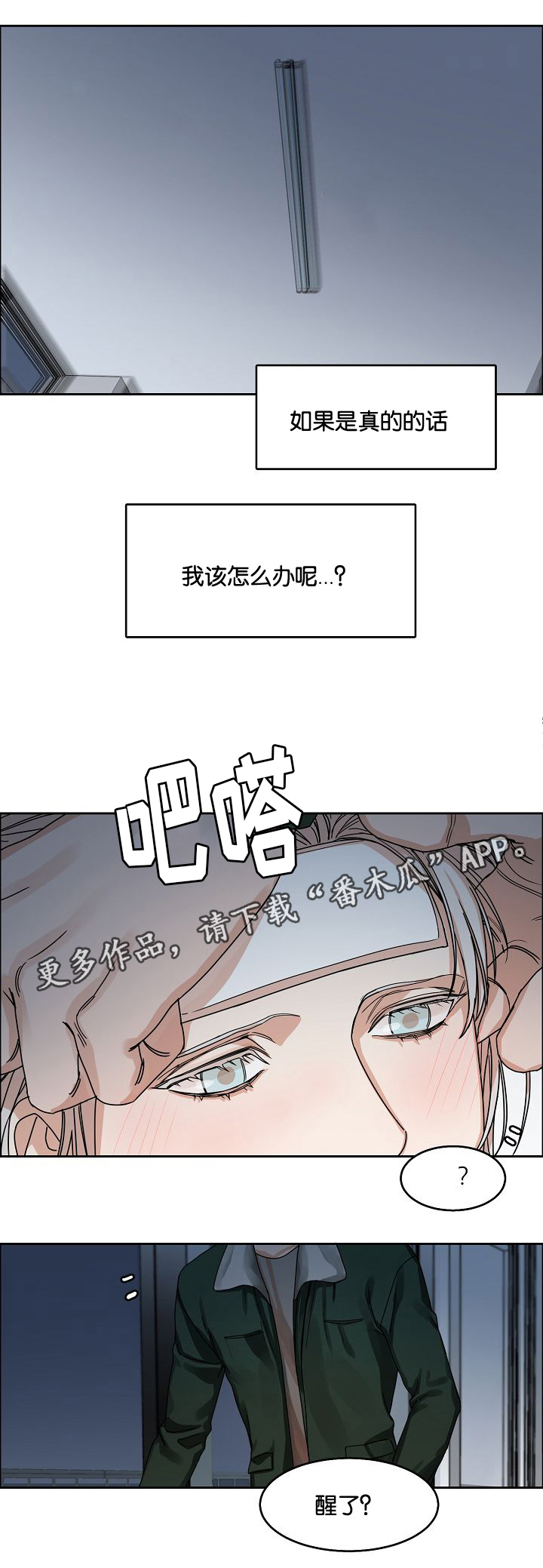 《同流》漫画最新章节第21章：恍惚间免费下拉式在线观看章节第【7】张图片