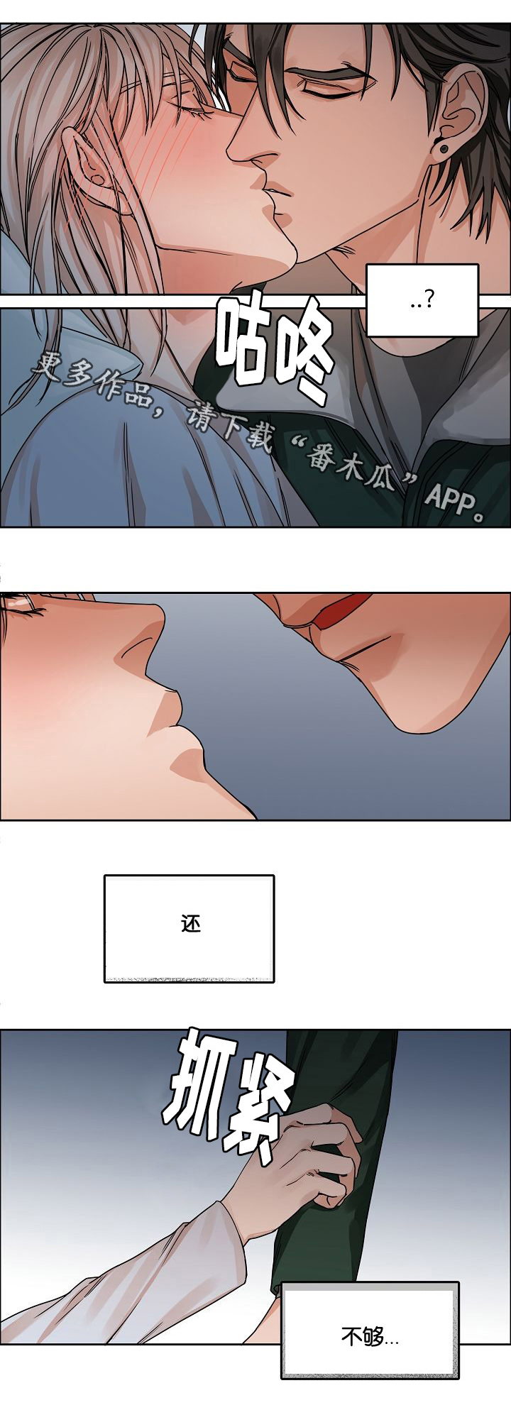 《同流》漫画最新章节第21章：恍惚间免费下拉式在线观看章节第【5】张图片