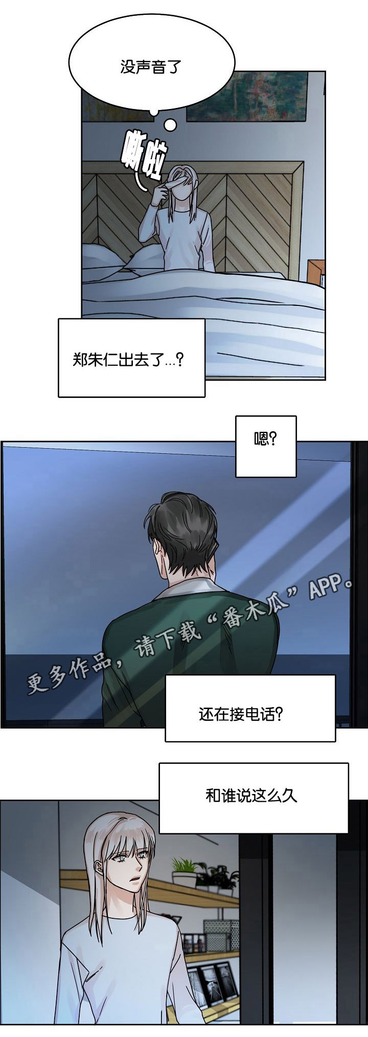 《同流》漫画最新章节第22章：挣扎免费下拉式在线观看章节第【9】张图片