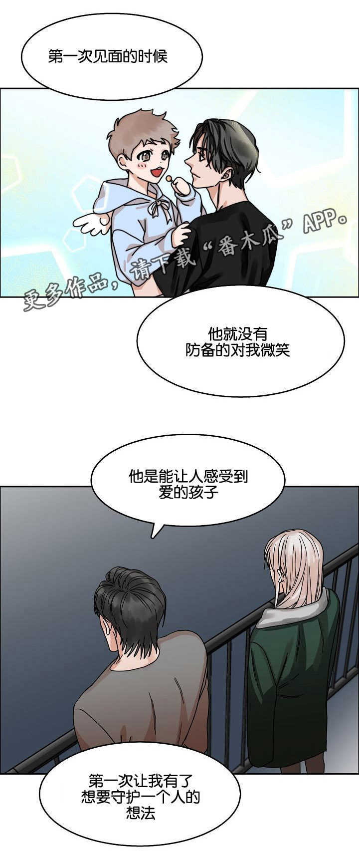 《同流》漫画最新章节第22章：挣扎免费下拉式在线观看章节第【3】张图片