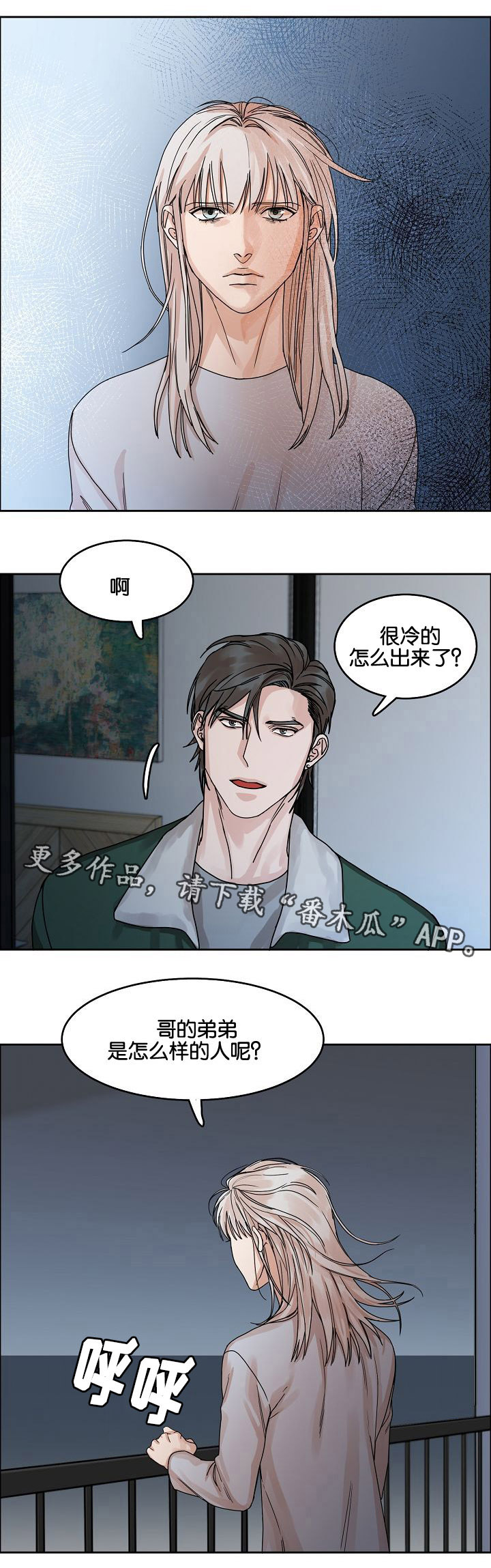 《同流》漫画最新章节第22章：挣扎免费下拉式在线观看章节第【6】张图片