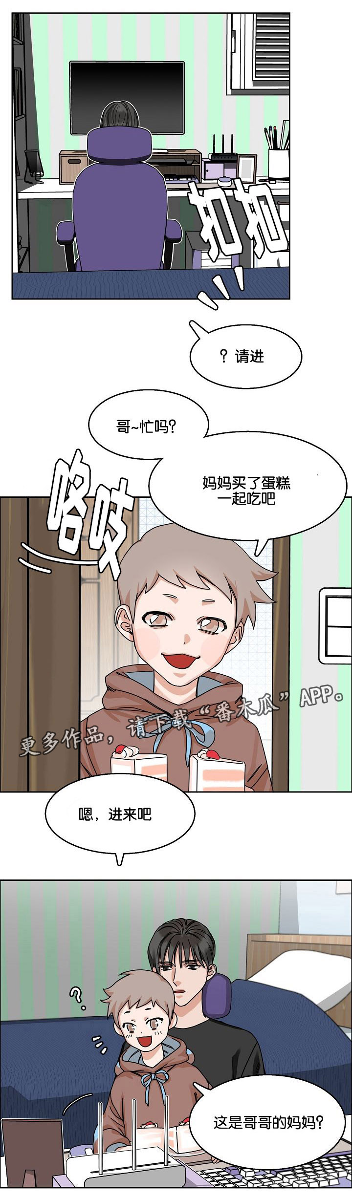 《同流》漫画最新章节第23章：不好的情感免费下拉式在线观看章节第【6】张图片