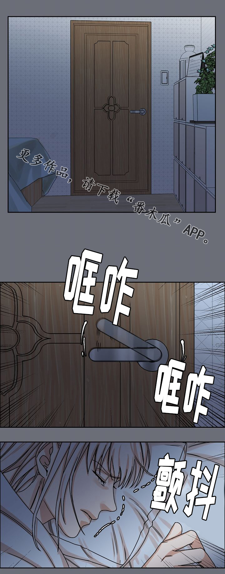 《同流》漫画最新章节第28章：说谎免费下拉式在线观看章节第【11】张图片