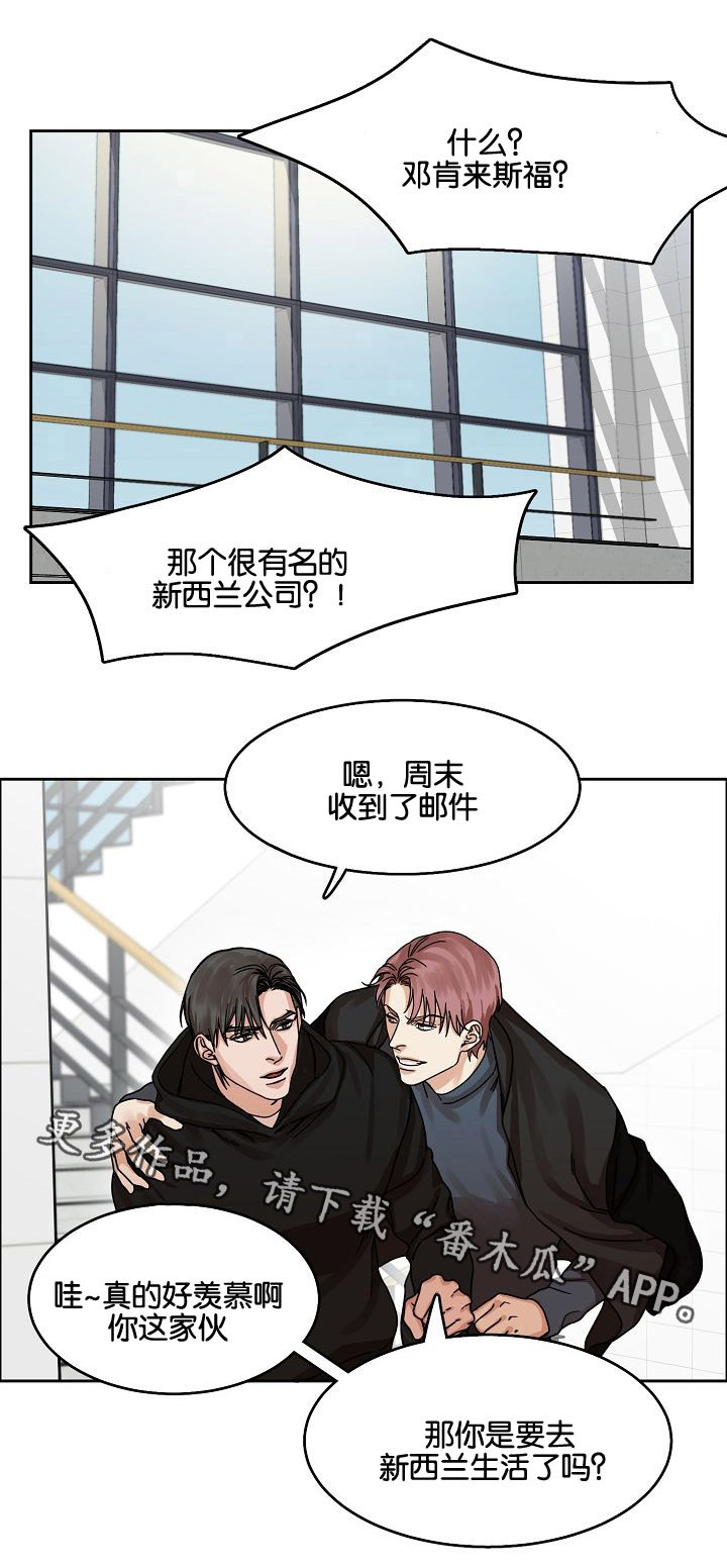 《同流》漫画最新章节第28章：说谎免费下拉式在线观看章节第【5】张图片