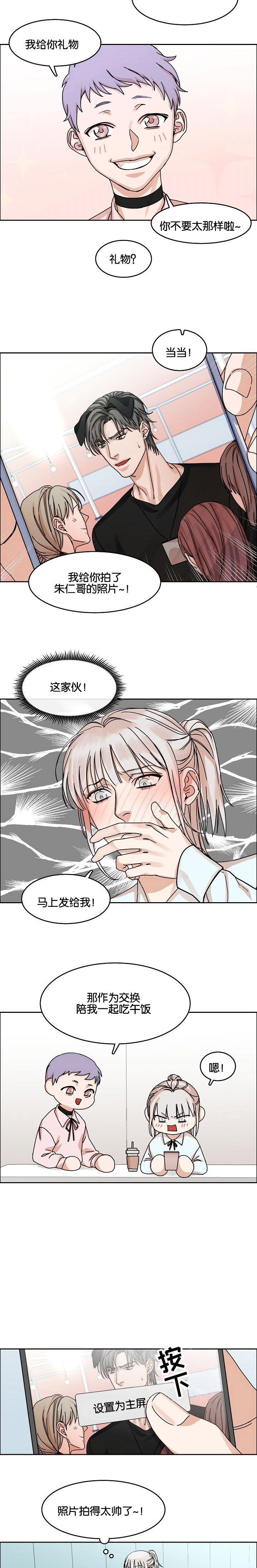 《同流》漫画最新章节第32章：电话免费下拉式在线观看章节第【4】张图片