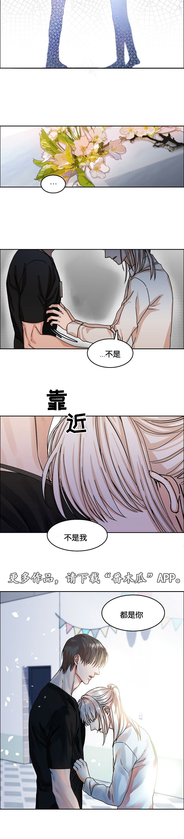 《同流》漫画最新章节第33章：约定免费下拉式在线观看章节第【1】张图片