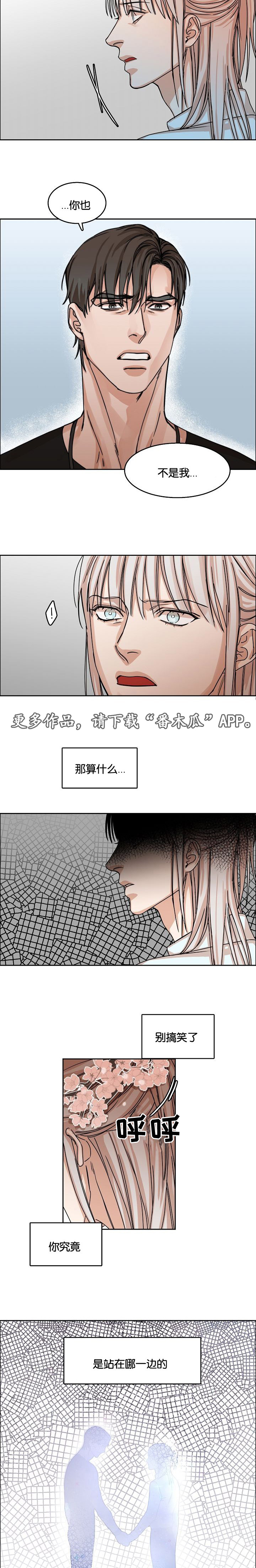 《同流》漫画最新章节第33章：约定免费下拉式在线观看章节第【2】张图片