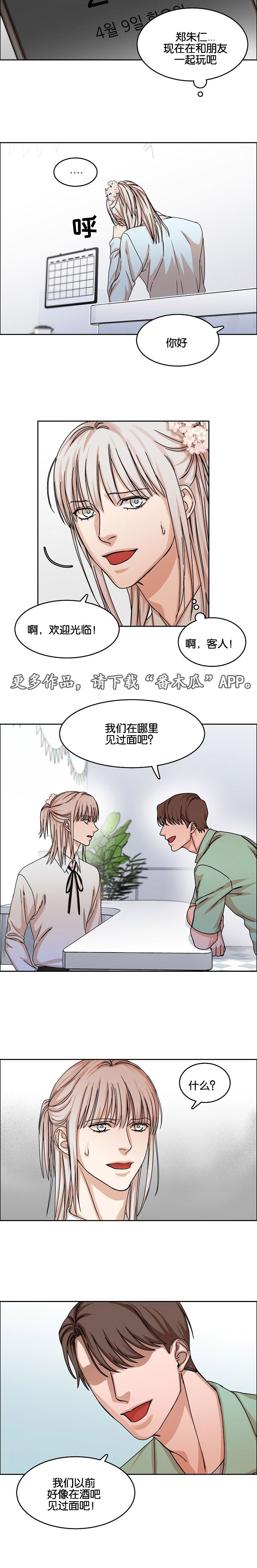 《同流》漫画最新章节第33章：约定免费下拉式在线观看章节第【7】张图片