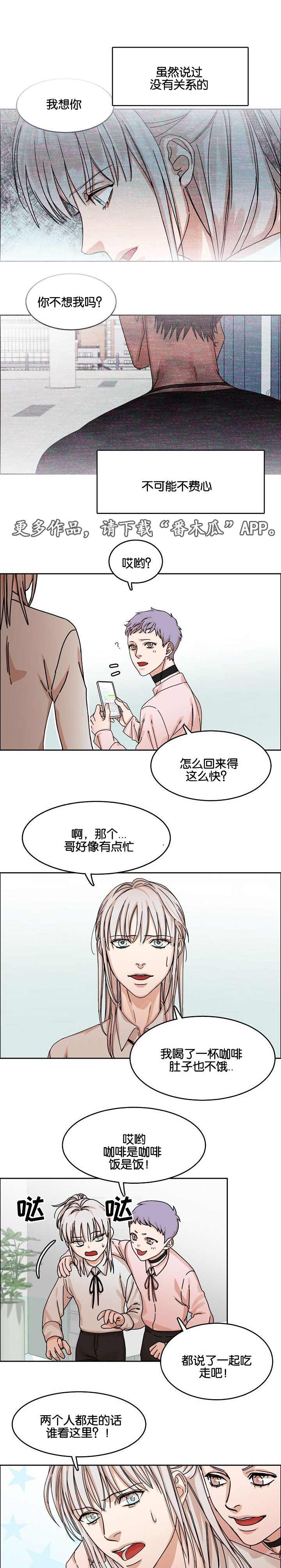 《同流》漫画最新章节第33章：约定免费下拉式在线观看章节第【12】张图片