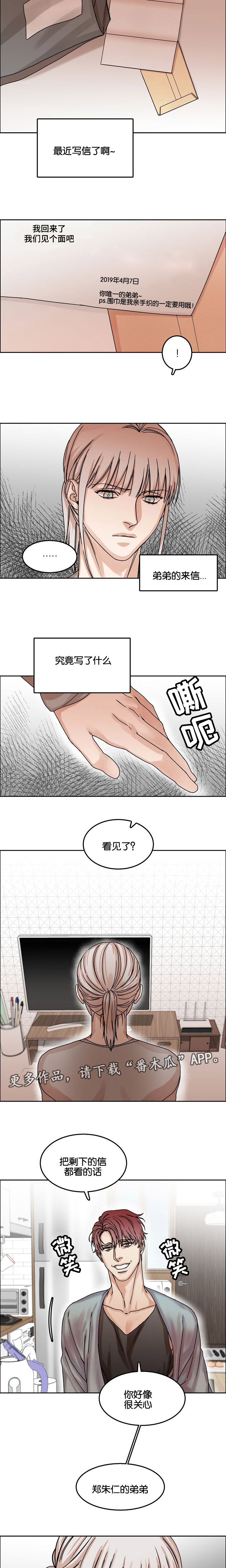 《同流》漫画最新章节第34章：回忆免费下拉式在线观看章节第【4】张图片